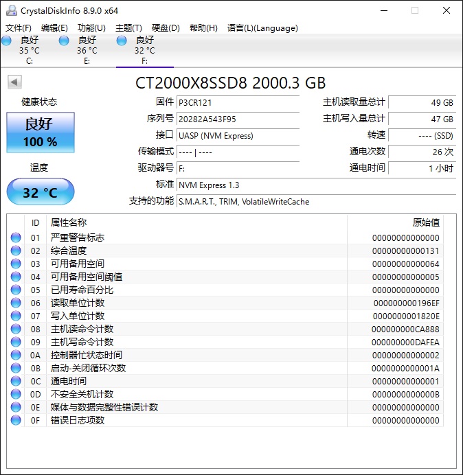 【IT之家评测室】美光超大杯 QLC 登场：英睿达 X8 2TB 移动硬盘评测,windows,第6张